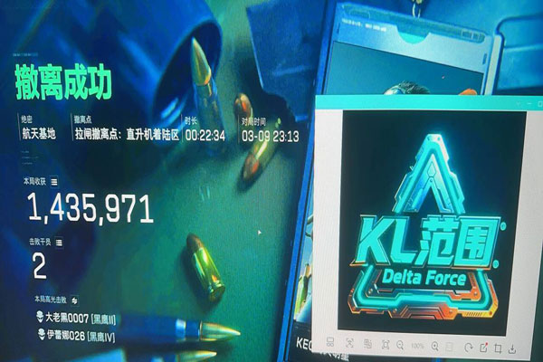 三角洲辅助工软件效果